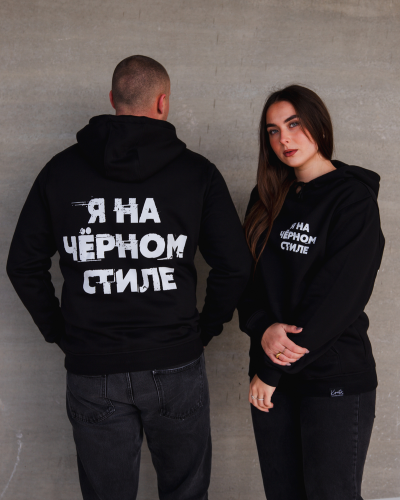 YA NA CHORNOM STILE 2.0 HOODIE