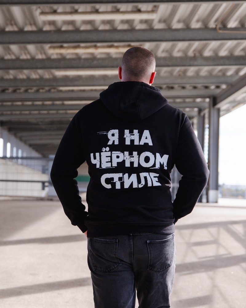 YA NA CHORNOM STILE 2.0 HOODIE