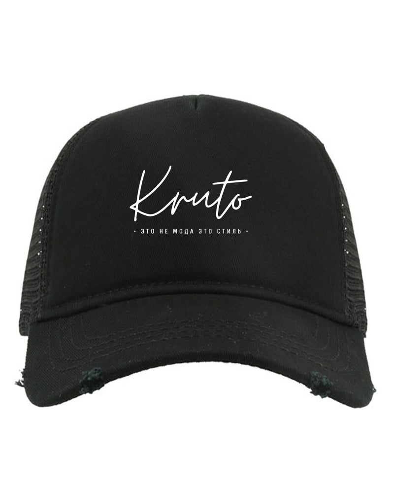 KRUTO - ETO NE MODA ETO STIL TRUCKER RIP CAP