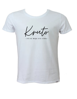 KRUTO - ETO NE MODA ETO STIL BASIC T-SHIRT