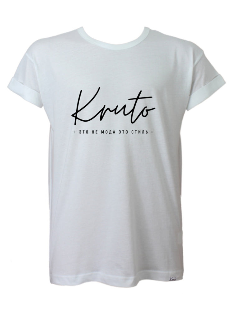 KRUTO - ETO NE MODA ETO STIL BOYFRIEND T-SHIRT