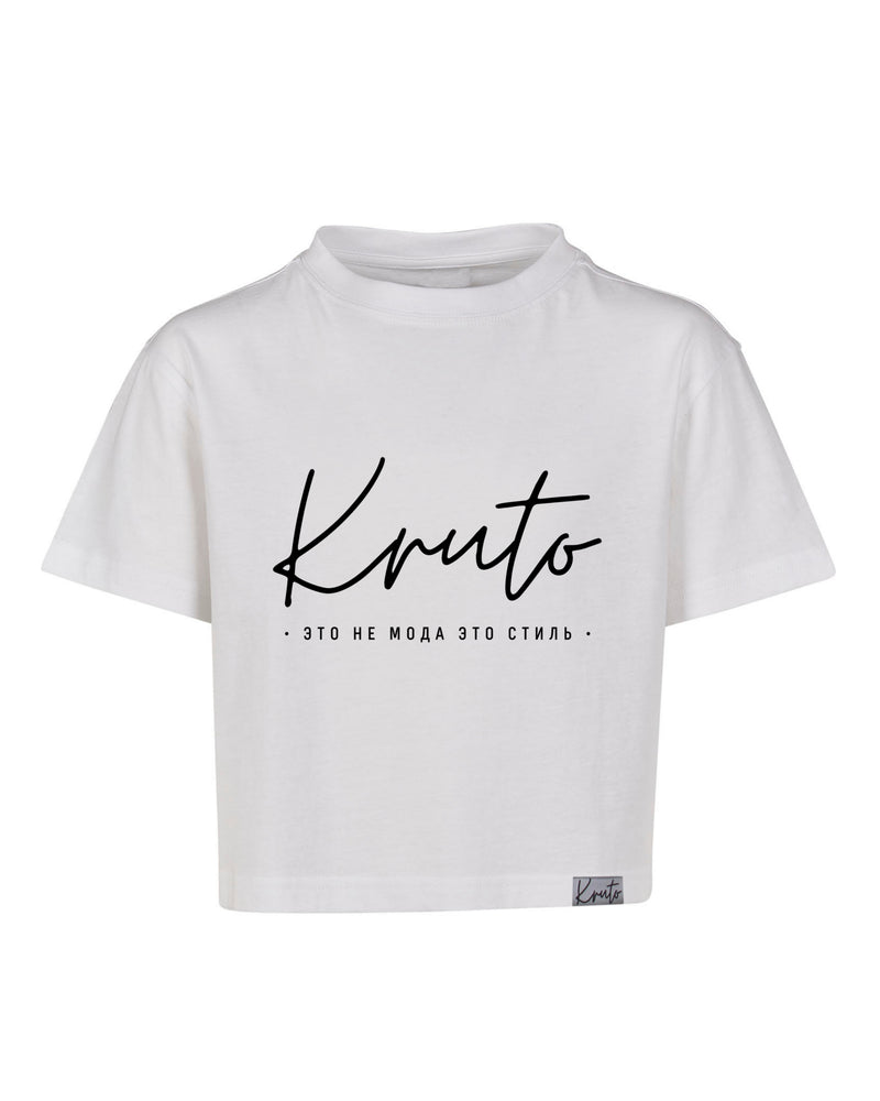 KRUTO - ETO NE MODA ETO STIL OVERSIZE CROP TOP T-SHIRT