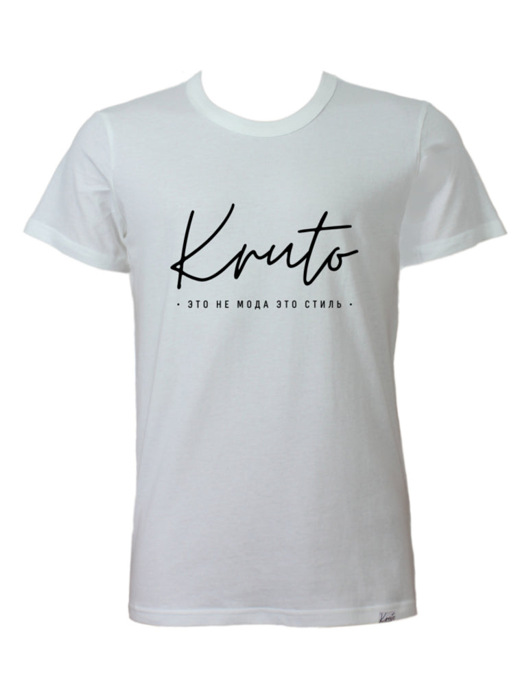 KRUTO - ETO NE MODA ETO STIL BASIC T-SHIRT