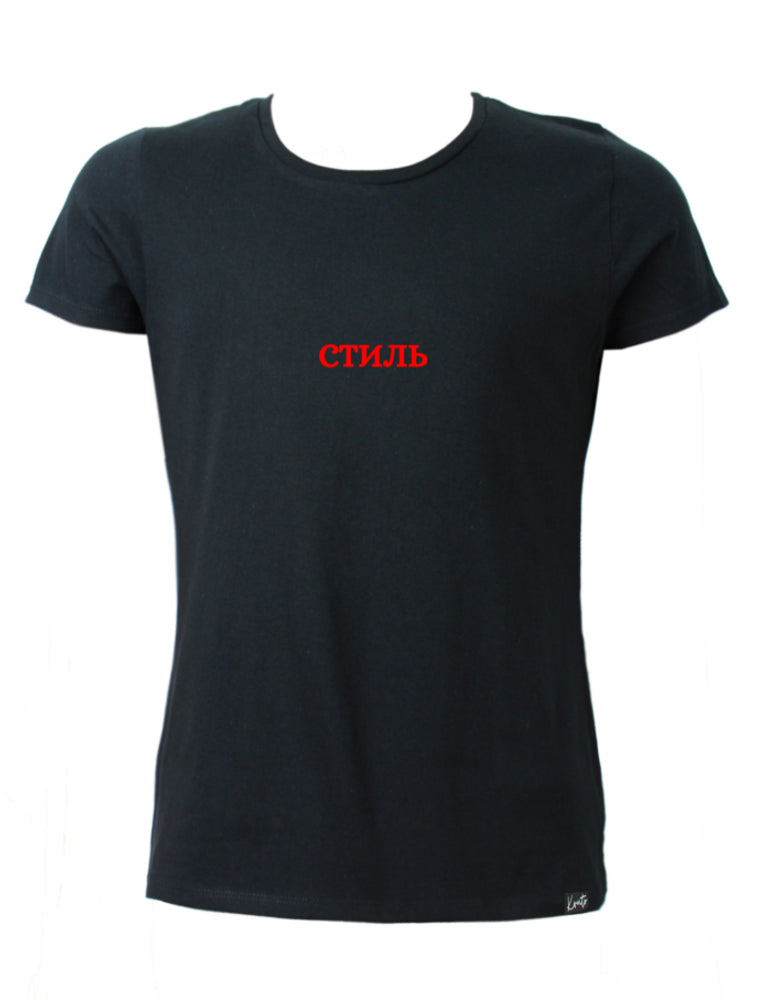 STIL CLASSIC BASIC T-SHIRT