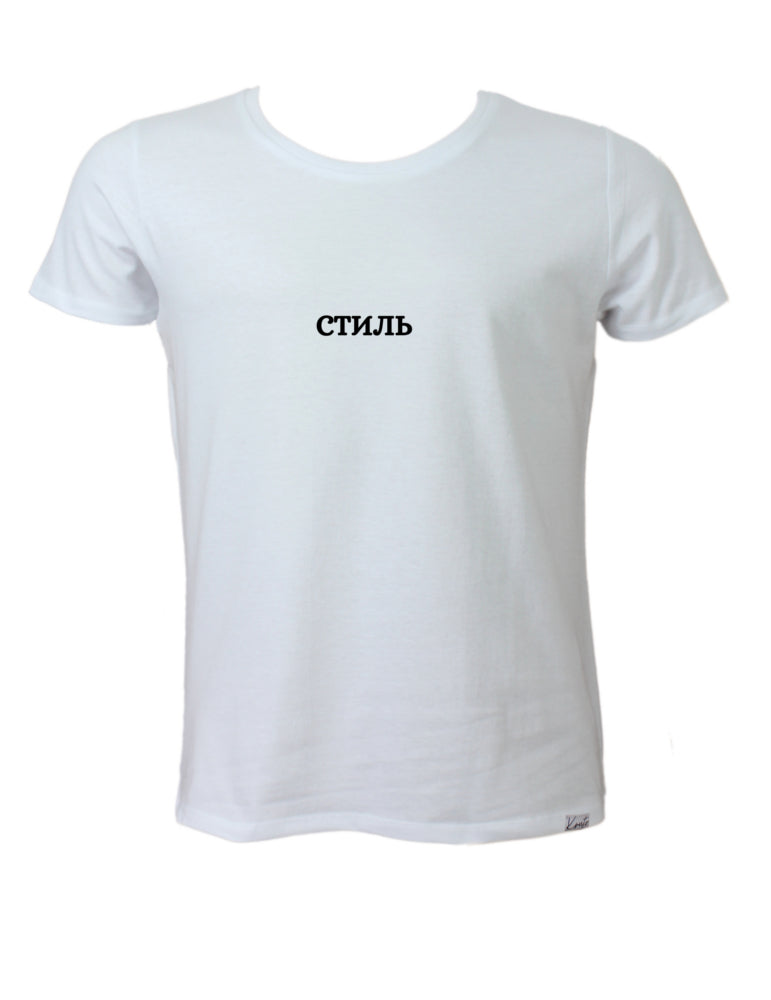 STIL CLASSIC BASIC T-SHIRT