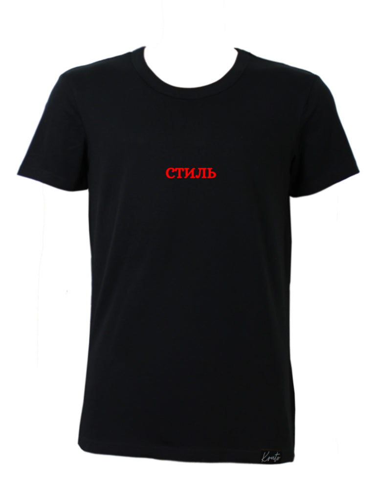 STIL CLASSIC BASIC T-SHIRT