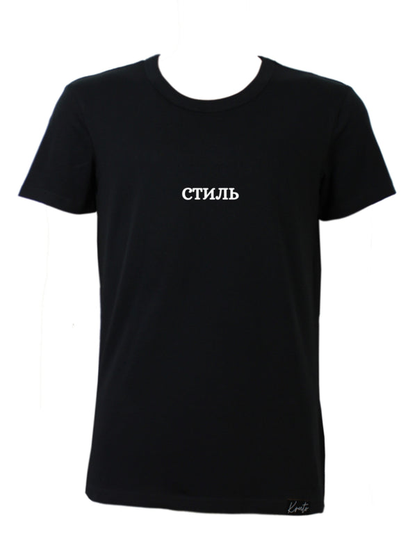 STIL CLASSIC BASIC T-SHIRT