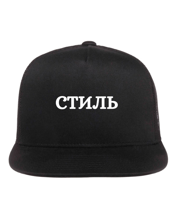 STIL CLASSIC TRUCK CAP